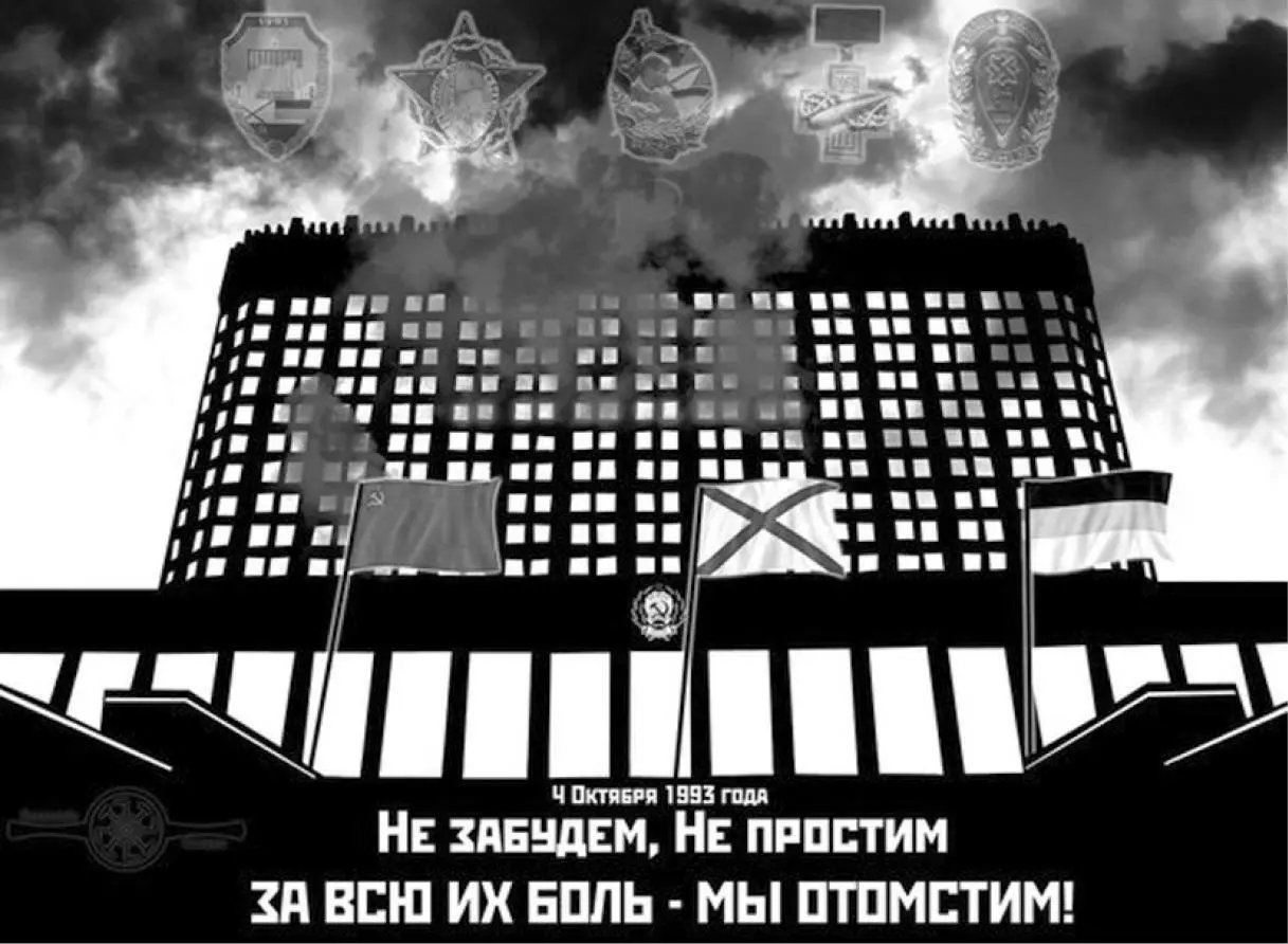 Рис 18 Из сообщества Коммуна 29 сентября 2012 г 243 Левые в Сети - фото 18