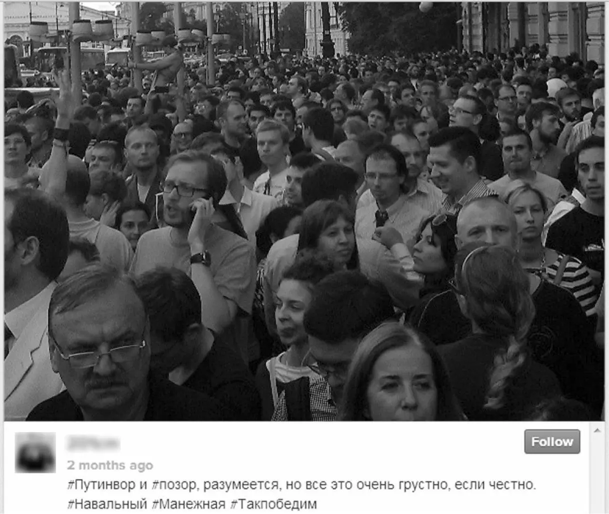 Рис 27 Один из твитов 18 июля 2013 г 343 Все эти обстоятельства делали - фото 27