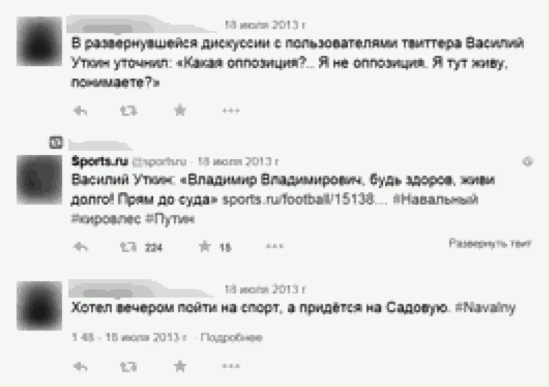 Рис 33 Одна из твиттерлент 18 июля 2013 г 437 Что касается лидеров анти - фото 34