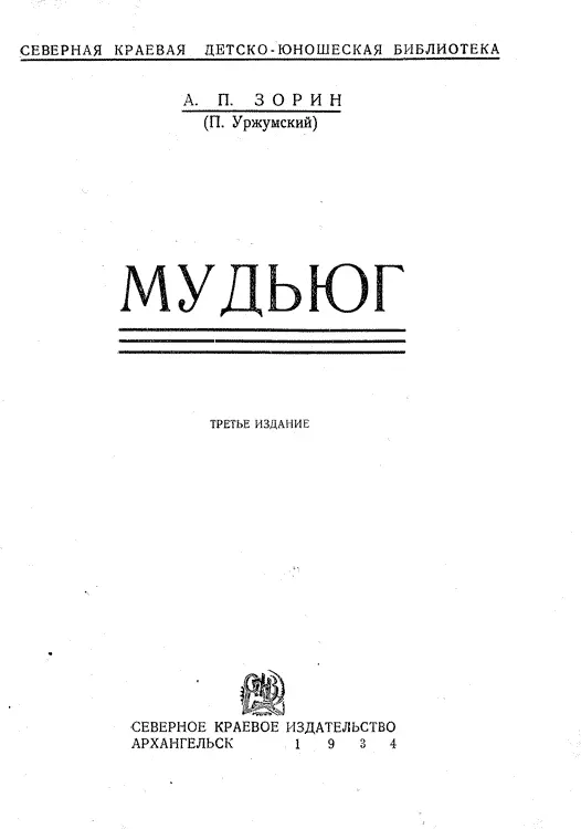 Безногий папа У Юрика сегодня день отдыха К нему пришли товарищи пионер - фото 1