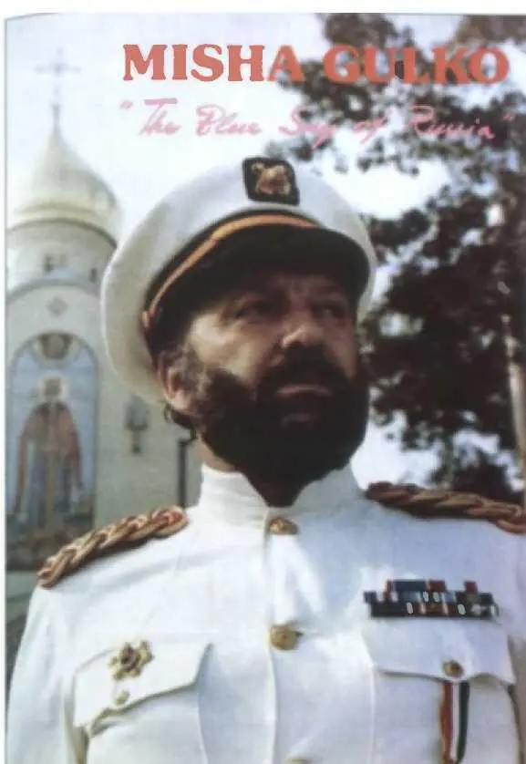 После выхода пластинки Михаила іулько Синее небо России 1982 на эстраде - фото 116