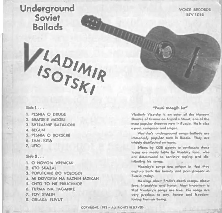 Американская пластинка Владимира Высоцкого 1972 Второй диск принадлежал - фото 143