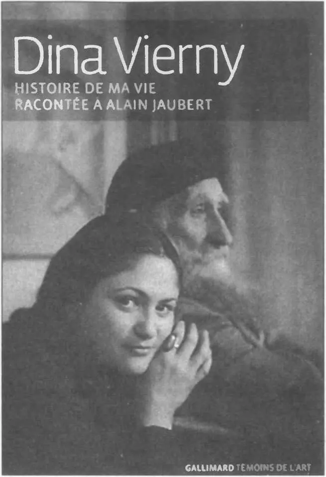 Дина Верни и Аристид Майолль Обложка автобиографической книги о жизни - фото 162