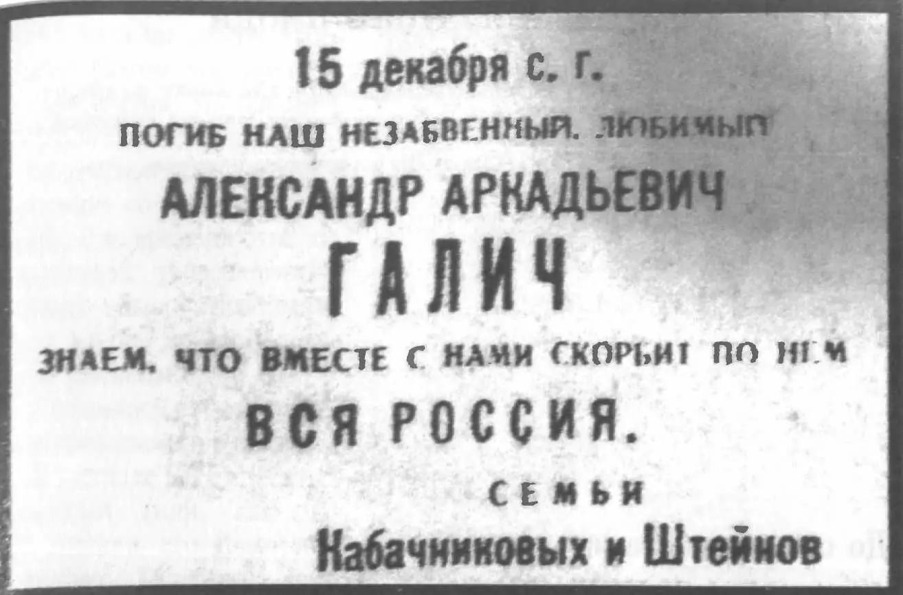 Некролог из Новогорусского слова от 16121977 Сказывалась и пресловутая - фото 185