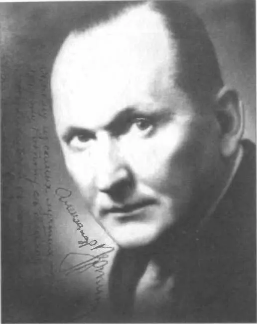 А Н Вертинский 18891957 На фото автограф пианисту Григорию Pommy с - фото 44