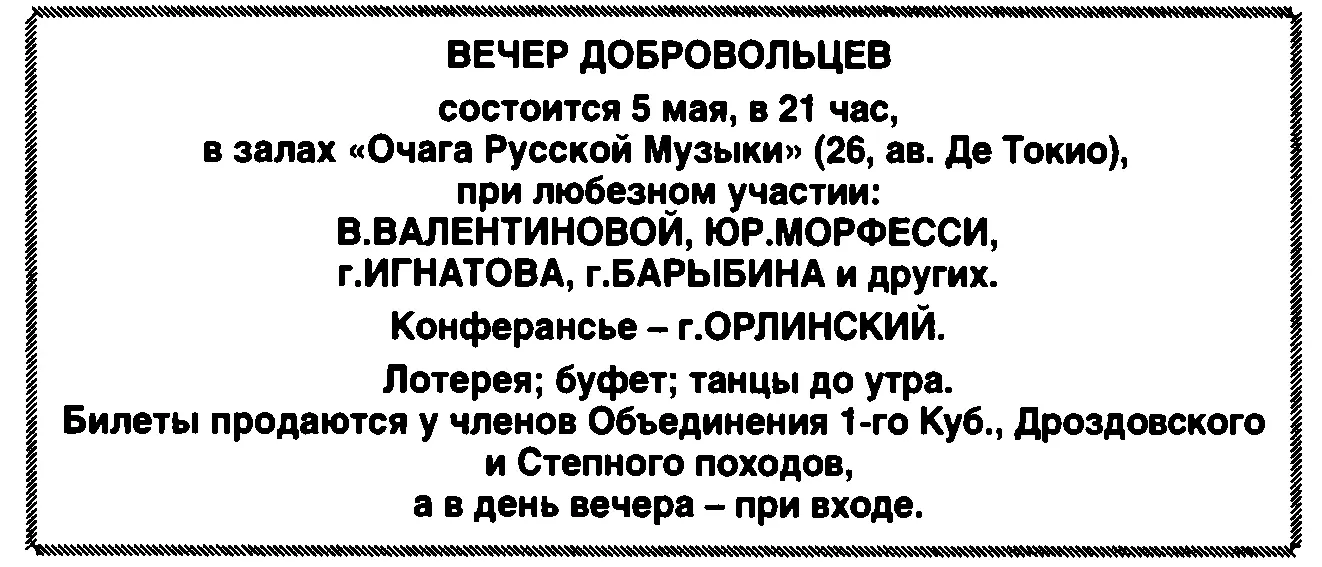 Объявление из эмигрантской газеты Возрождение 1934 С начала тридцатых все - фото 52
