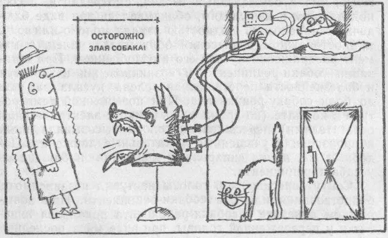 По методу профессора Доуэля В П Демихов писал после пробуждения собаки - фото 66