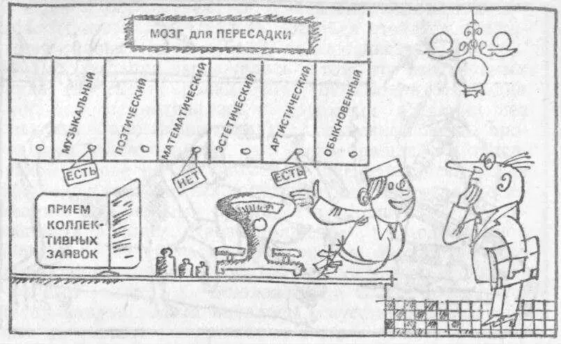 Ум по выбору Благодаря работам ученых появились и другие сенсационные - фото 68