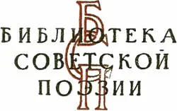 О себе Я родился в 1921 году в селе Мегра Белозерского района Вологодской - фото 2