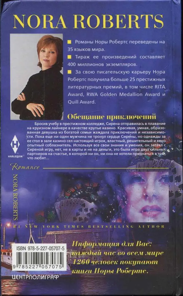 Внимание Текст предназначен только для предварительного ознакомительного - фото 1