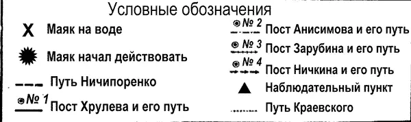 Когда стало темнеть лейтенант Хрулев заплыл в указанную ему заросль и - фото 27