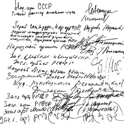 Глубокоуважаемый Николай Анисимович Прошу Вас в связи с 65летием советской - фото 7