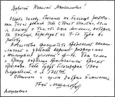 Письмо М А Шолохова Поздравление Д Д Шостаковича Письмо Д Д - фото 11
