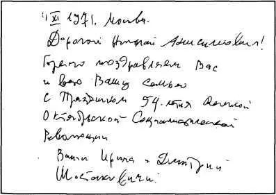 Поздравление Д Д Шостаковича Письмо Д Д Шостаковича Поздравление - фото 12