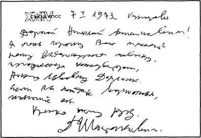 Письмо Д Д Шостаковича Поздравление Кукрыниксов Письмо Нины - фото 13