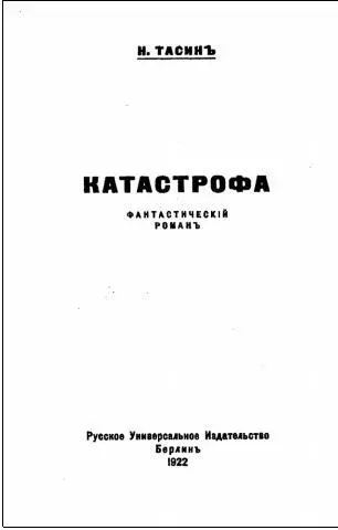 I В экстренно созванном 27го марта 1987 года заседании Французской академии - фото 1