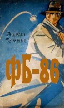 Андраш Беркеши - ФБ-86