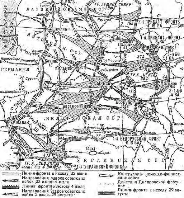 Рис 1 Белорусская стратегическая наступательная операция 23 июня 29 - фото 1