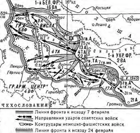 Рис 21 Нижнесилезская фронтовая наступательная операция 824 февраля 1945 г - фото 51