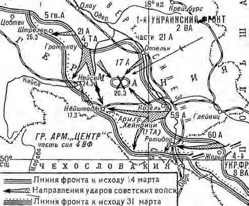 Рис 22 Верхнесилезская фронтовая наступательная операция 1531 марта 1945 т - фото 52