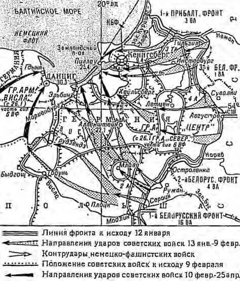 Рис 28 ВосточноПрусская стратегическая наступательная операция 13 января - фото 58