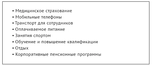 Рис 37Льготы и социальные программы Работник не имеет права получить данную - фото 58