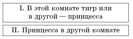 В какую дверь следует идти узнику Задача 415Для третьего узника король - фото 17