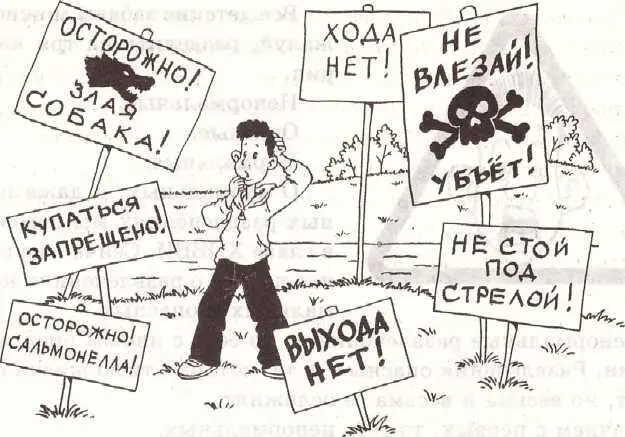 Вообще по большому счету детство это и есть игра Над головой красуется все - фото 170