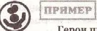 рицеплялись к трактору Тракторист их не приметил и вместо того чтобы - фото 181