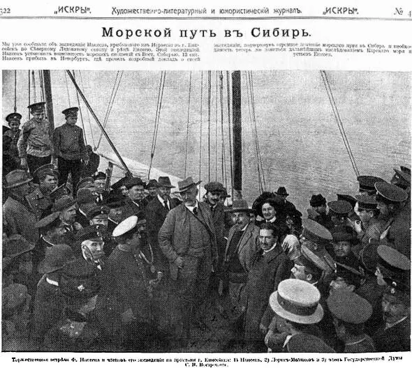 Фотоотчет из журнала Искра о путешествии Ф Нансена по Сибири 1913 г - фото 12