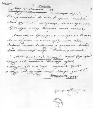 Стихотворение Узник Автограф А С Пушкина Жизнь Пушкина в ссылке однако - фото 46