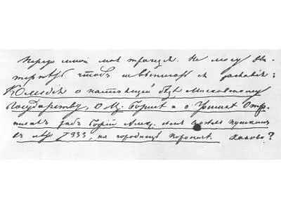 Отрывок из письма А С Пушкина П А Вяземскому от 13 июля 1823 г Автограф А - фото 62
