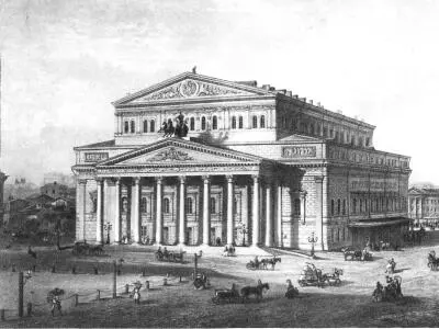 Большой театр в Москве С литографии 30х годов XIX века В шумной суетной - фото 82