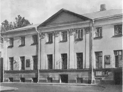Дом Д В Веневитинова в Кривоколенном переулке 4 Здесь А С Пушкин читал 12 - фото 85