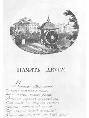 47 Н А Львов Иллюстрация к опере Парисов суд ГПБ Н А Львов - фото 47