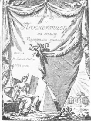 6 Бернардино Галлиари Эскиз декорации к опере Александр Великий Ок 1760 - фото 6