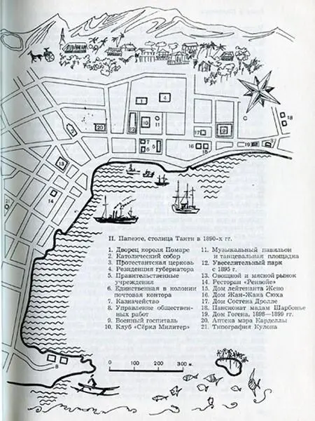 II Папеэте столица Таити в 1890х гг 1 Дворец короля Помаре 2 Католический - фото 17