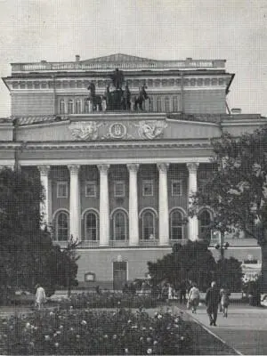 И Ф Горбунов Академический театр драмы имени А С Пушкина бывший - фото 9