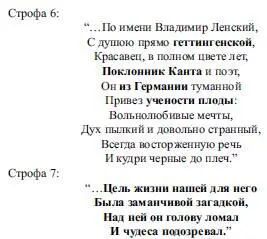 Выделенные фразы в 6й и 7й строфах прямо указывают на астронома поклонника - фото 13