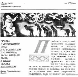 Посвящение Карлу Кнорре в книге Владимира Даля соответственно от 15 августа - фото 14