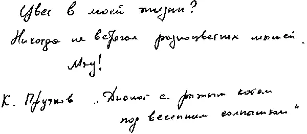 Рис 58 У кого хорошо развита образность восприятия без особого труда смогут - фото 115