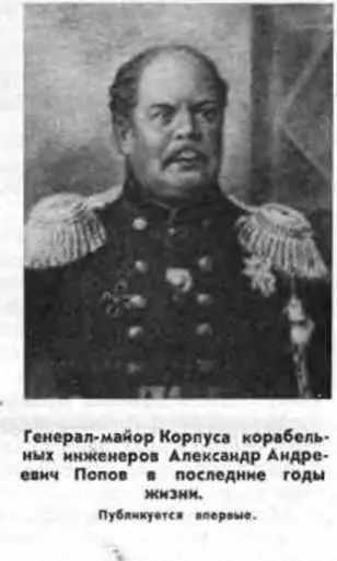 В последний путь провожали его сотни кораблестроителей моряков и петербургских - фото 22