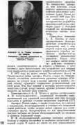 Морским министерством он писал его адмирала Попова И Б теплое - фото 48