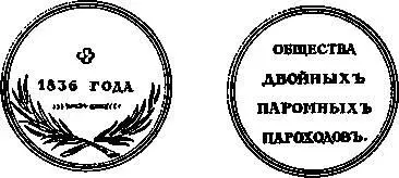 Металлический жетонбилет на право проезда от Петербурга до Петергофа 2 з - фото 72