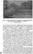 они обсуждали ведущие проблемы того времени Макаров симпатизировал творческой - фото 78