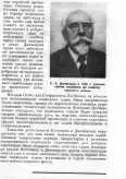 ПЕРЕЧЕНЬ НЕКОТОРЫХ ИМЕН ВСТРЕЧАЮЩИХСЯ В КНИГЕ С КРАТКИМИ БИОГРАФИЧЕСКИМИ - фото 80