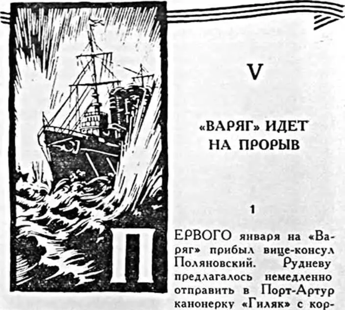 респонденцией миссии на имя наместника и министра иностранных дел Удивленный - фото 17