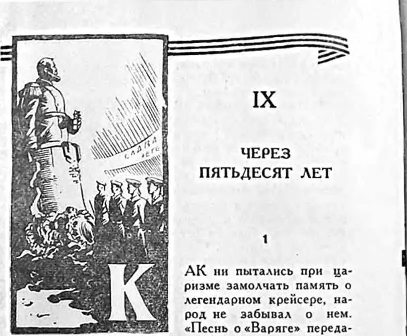 валась из уст в уста Но вот в нашей стране совершилась Великая Октябрьская - фото 35