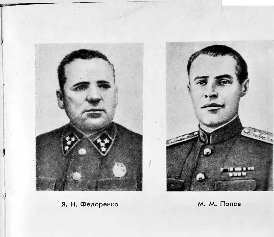 ь После совещания в политотделе армии Слева направо А Д Капник А - фото 11