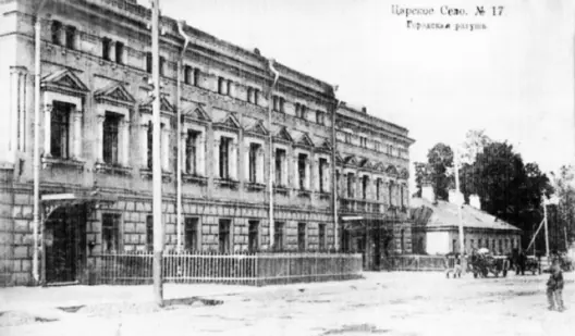 Царскосельская городовая ратуша Открытка начала XX в Одесса Стена - фото 77